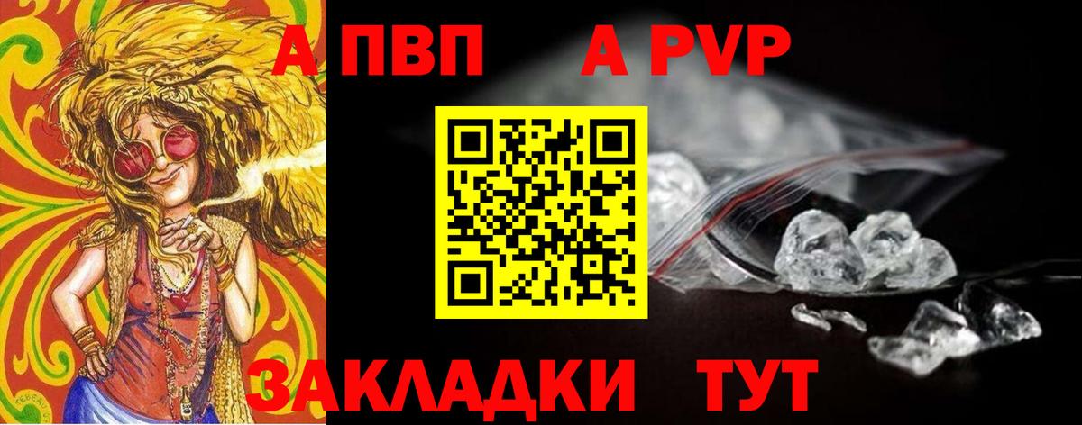 Alpha PVP Crystall  Вход с VPN  Павлово  А ПВП мука  Alpha PVP  Альфа ПВП кристаллы 