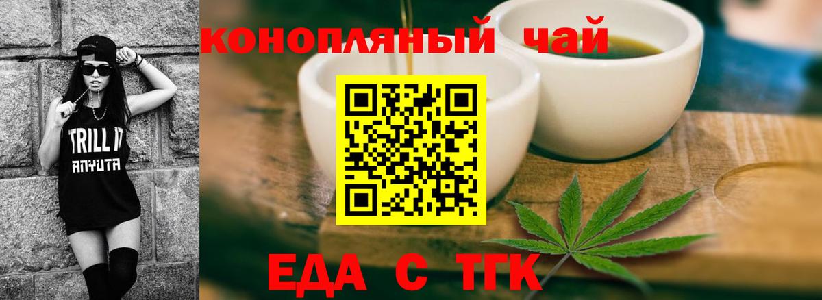 Cannafood марихуана  Вход с VPN  Павлово 