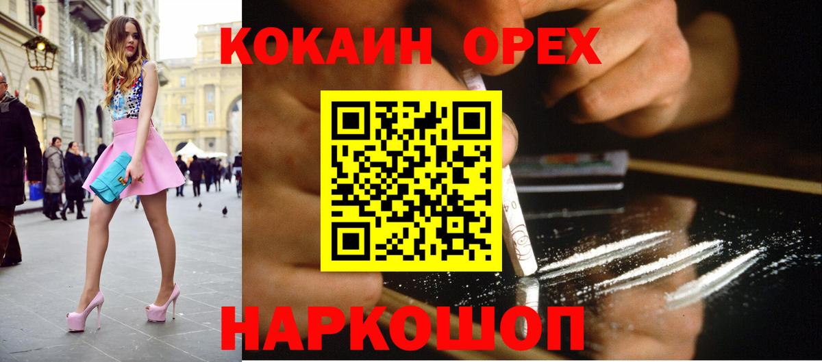 Кокаин Перу  Вход с VPN  Cocaine 98%  Павлово 