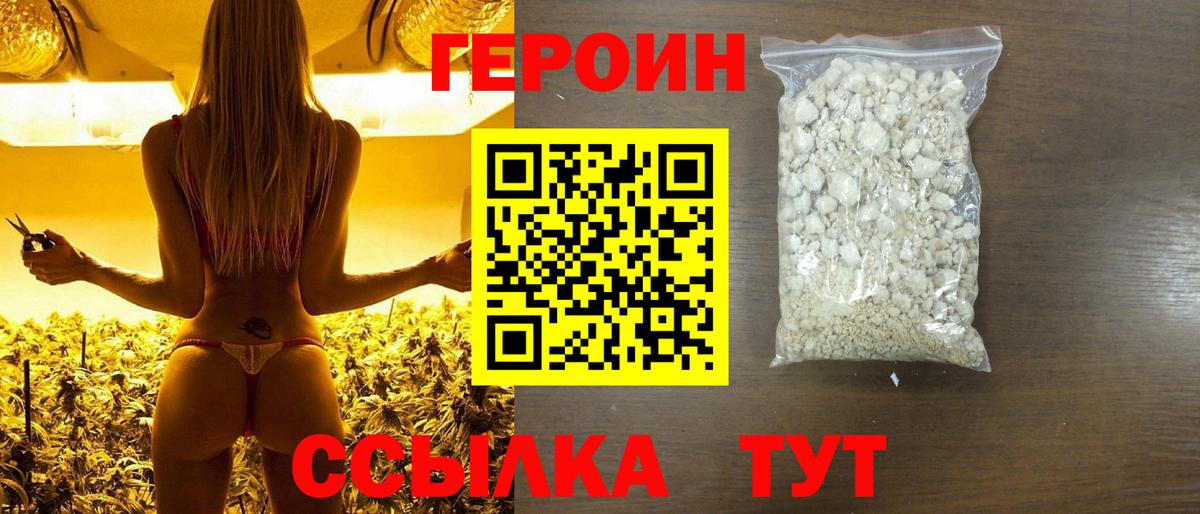 Павлово  ГЕРОИН афганец  Вход с VPN 