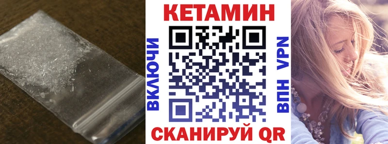 КЕТАМИН VHQ  где можно купить   Павлово 