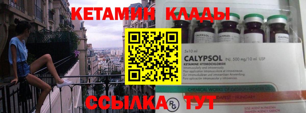 Кетамин VHQ  Вход с VPN  Павлово  blacksprut как зайти  нарко площадка как зайти  Кетамин ketamine 