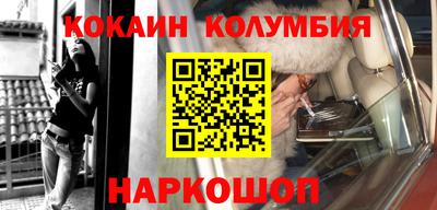 кокаин перу Усть-Джегута
