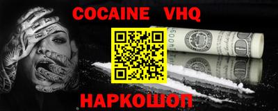 мефедрон VHQ Тулун