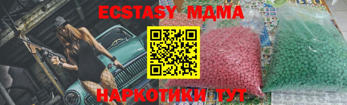 MDMA VHQ Павлово
