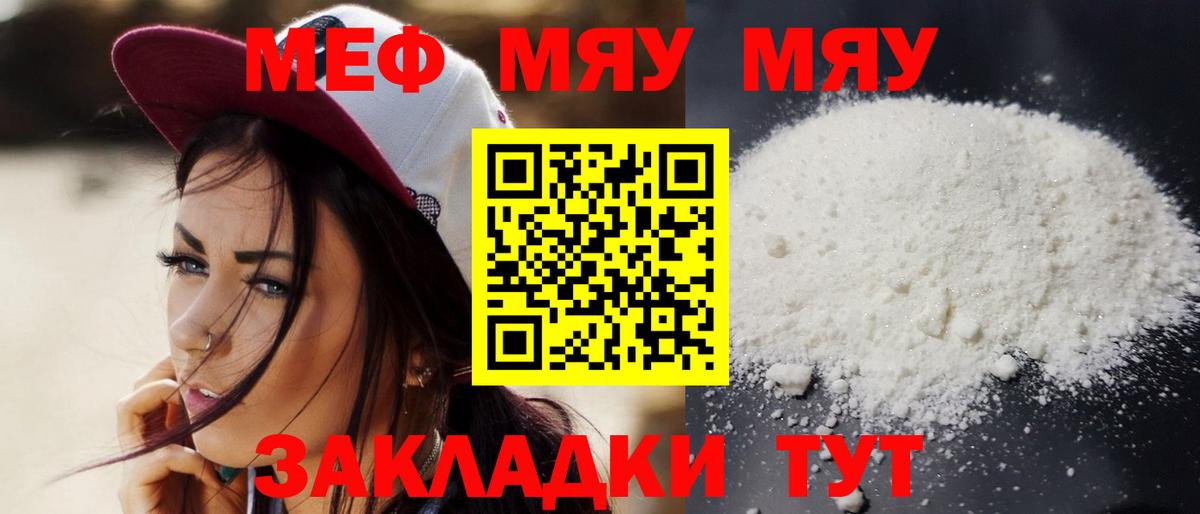 купить  цена  МЯУ-МЯУ 4 MMC  Вход с VPN  Меф  Павлово  Меф кристаллы 