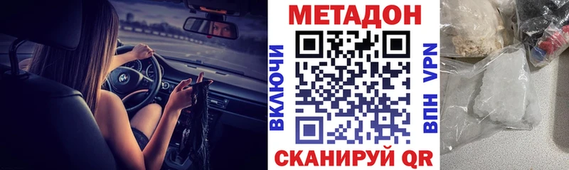 Метадон VHQ  купить закладку  Павлово 