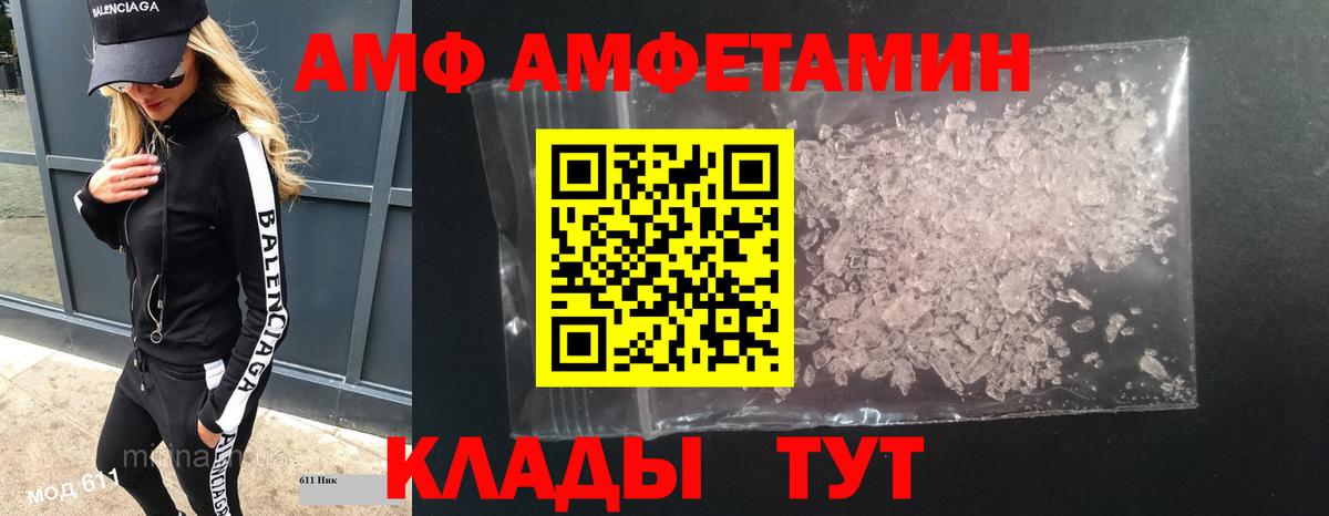Павлово  Первитин Декстрометамфетамин 99.9%  Вход с VPN 
