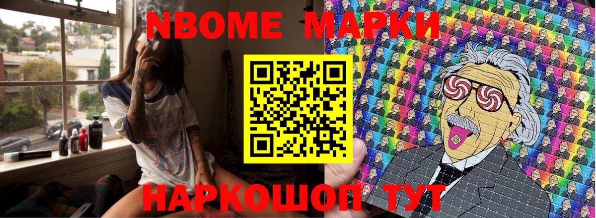 как найти закладки  Вход с VPN  Павлово  Марки NBOMe 1,8мг 