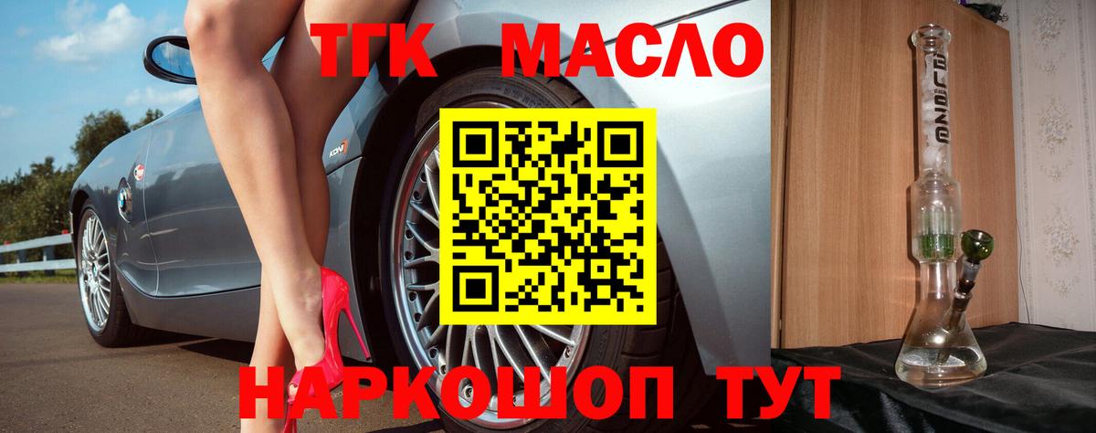 ТГК вейп с тгк Павлово