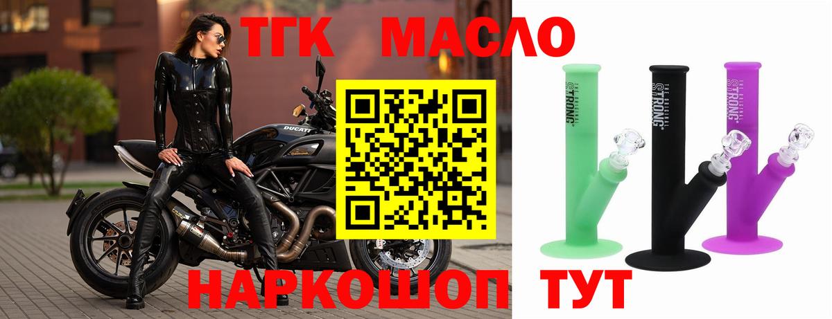 Дистиллят ТГК Wax  Вход с VPN  Павлово  Дистиллят ТГК Wax 